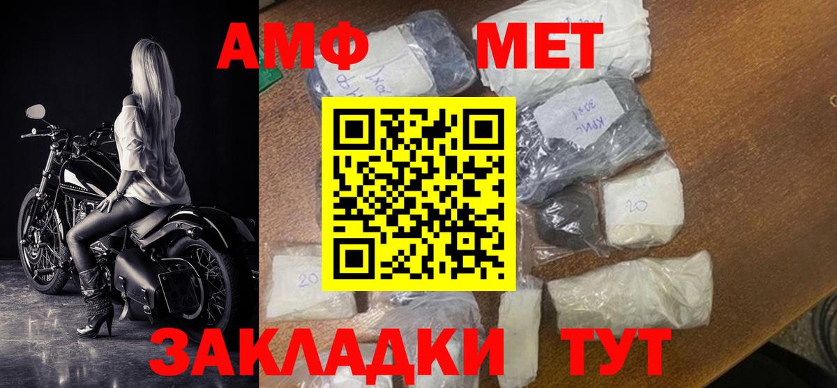 АМФЕТАМИН  Вход с VPN  Белая Калитва  hydra как зайти  АМФ VHQ 