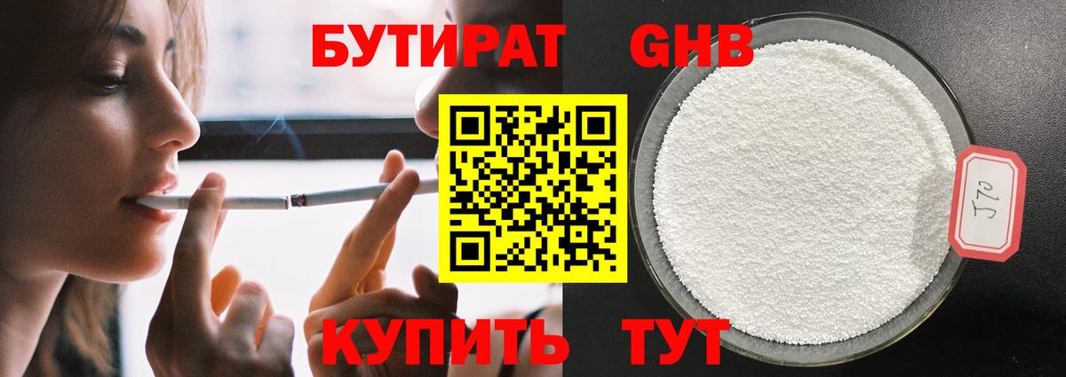 Бутират оксана  Вход с VPN  Белая Калитва 