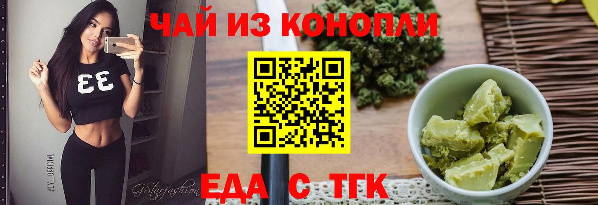 Белая Калитва  Печенье с ТГК марихуана  Вход с VPN 