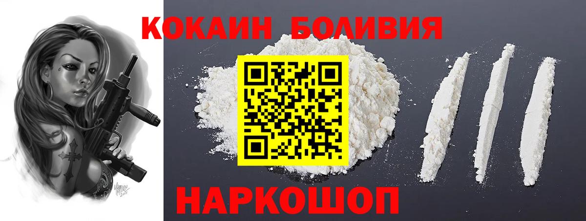Кокаин Fish Scale  Кокаин  Белая Калитва  COCAIN Перу  Вход с VPN 