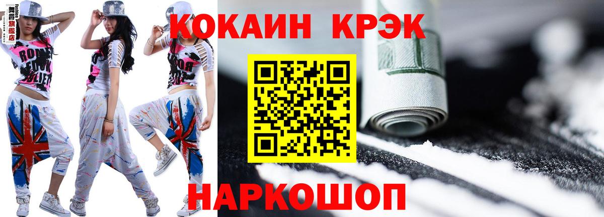 COCAIN Columbia Белая Калитва