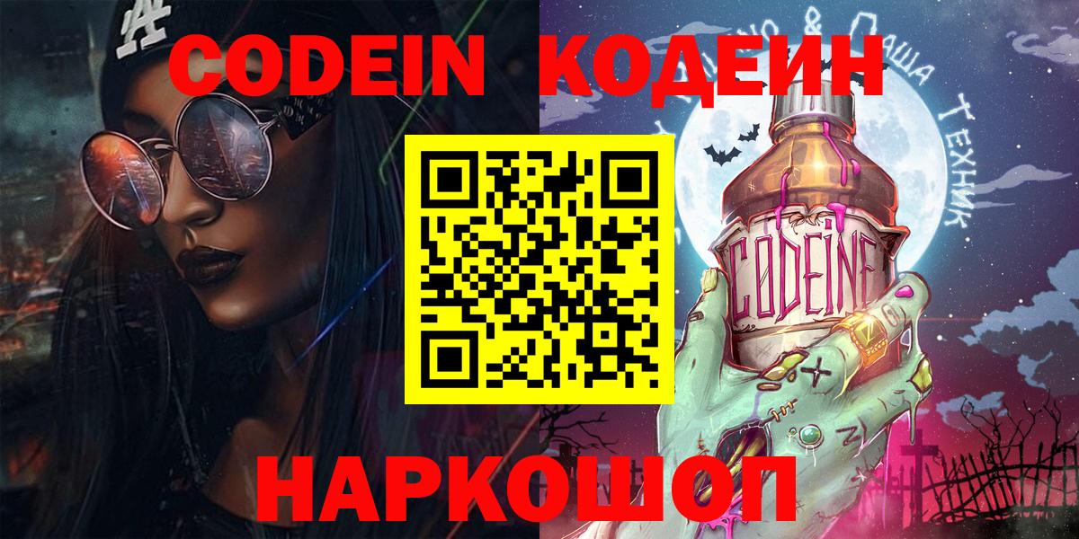 Кодеин напиток Lean (лин) Белая Калитва