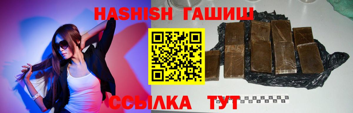 Гашиш Ice-O-Lator  Вход с VPN  ГАШ  Белая Калитва  ГАШИШ Premium 