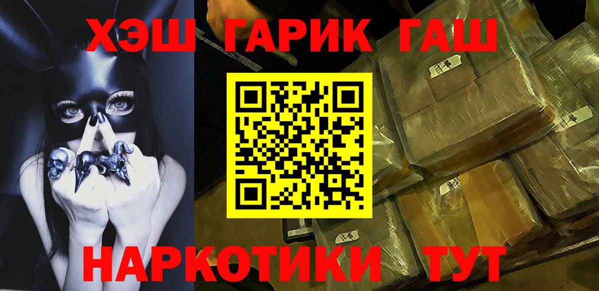 ГАШИШ 40% ТГК Белая Калитва