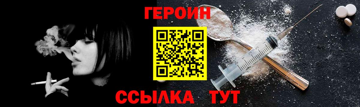 Белая Калитва  Героин  Вход с VPN  ГЕРОИН хмурый 