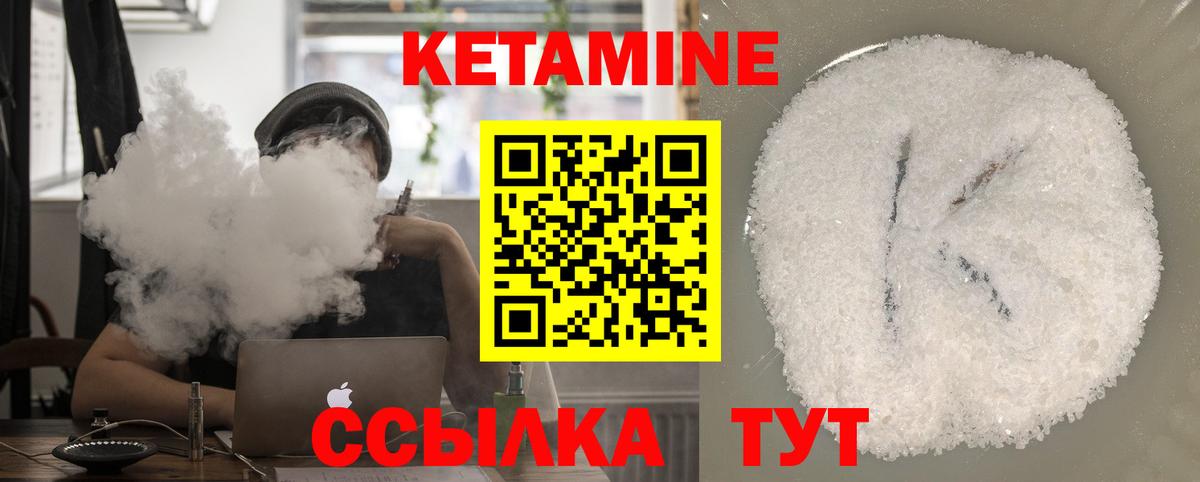 Белая Калитва  КЕТАМИН VHQ  Вход с VPN 