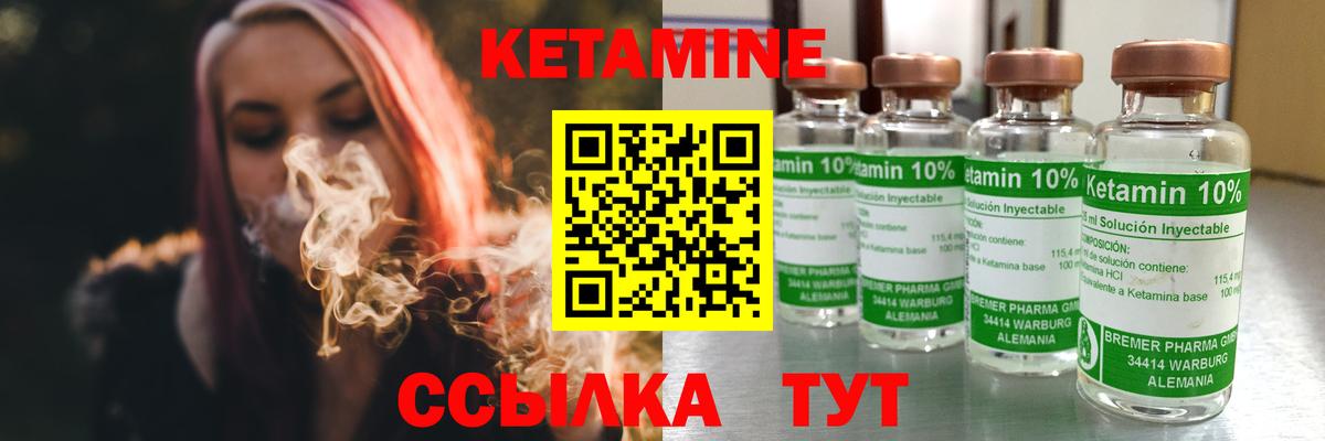 Кетамин ketamine Белая Калитва