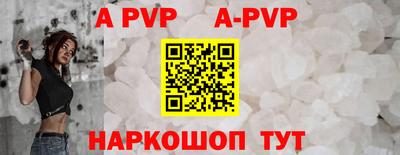 стафф Апшеронск