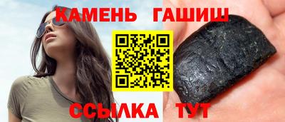 синтетический гашиш Аргун