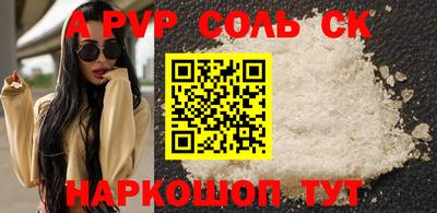 стафф Апшеронск