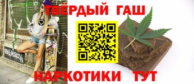 синтетический гашиш Аргун