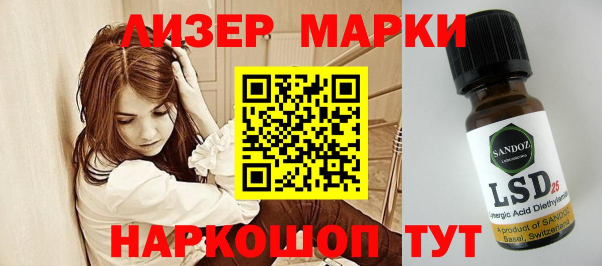 LSD-25 экстази ecstasy Белая Калитва