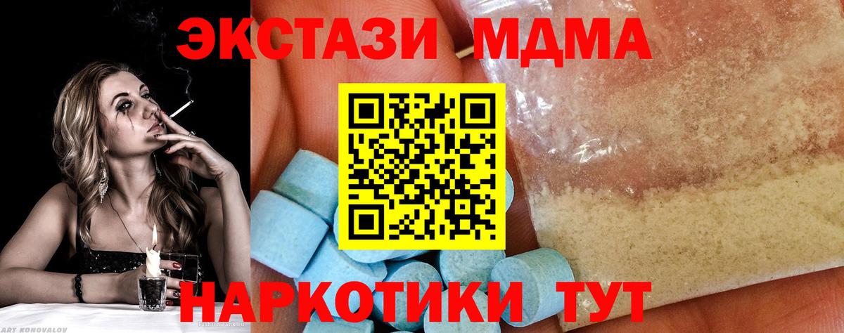 МДМА Molly Белая Калитва