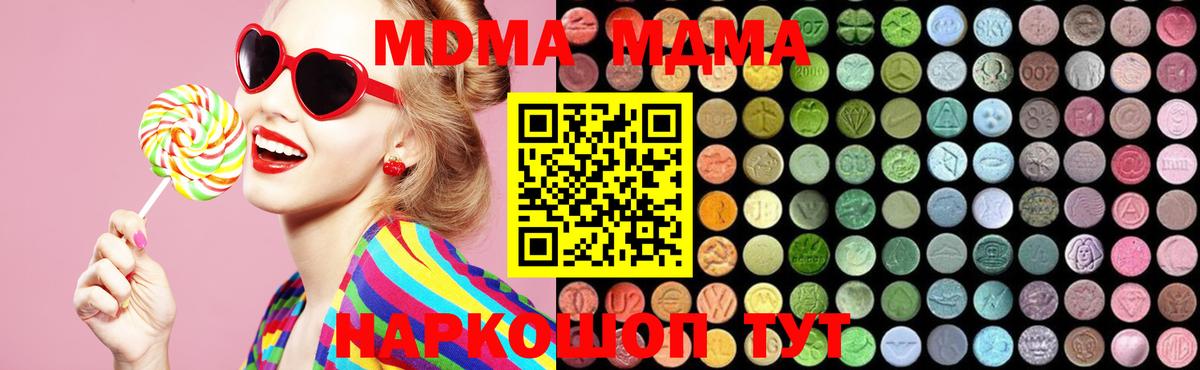 MDMA  Вход с VPN  Белая Калитва  MDMA кристаллы 