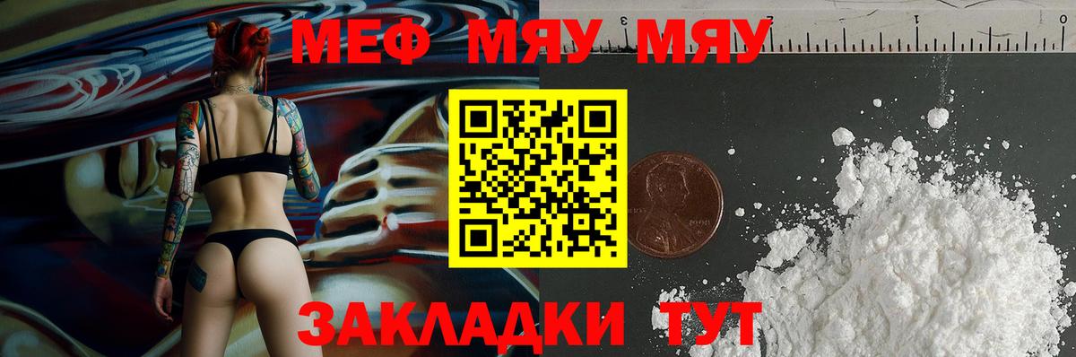 Мефедрон  МЕФ мука  МЕФ  Вход с VPN  Белая Калитва  МЕФ мука 