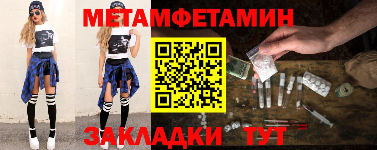 Белая Калитва  Первитин мет  Вход с VPN 