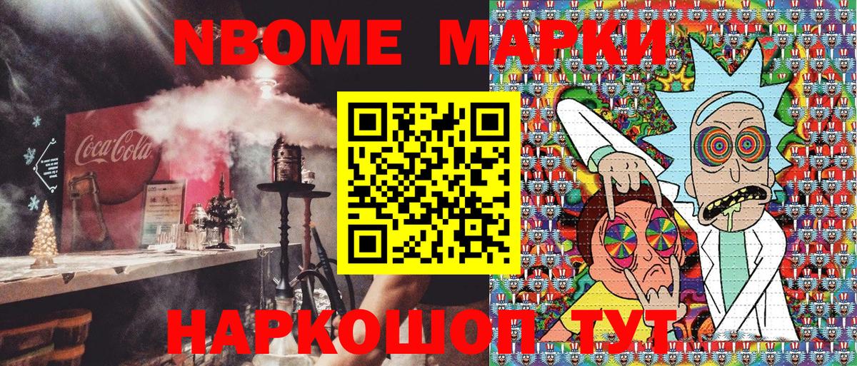 Наркотические марки 1500мкг Белая Калитва