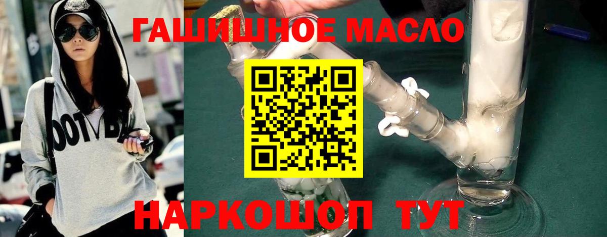 hydra как зайти  ТГК концентрат  ТГК вейп с тгк  Вход с VPN  Белая Калитва 